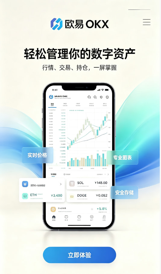 欧交易所app正版入口开户教程